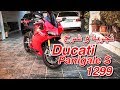 Ducati Panigale S 1299 صاحبة لقب اقوى دراجة انتاجية في وقتها