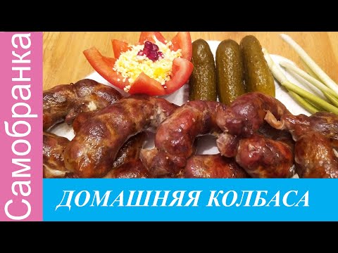 Video: Secrets Of Cooking Sausage At Home