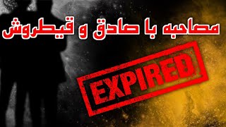 🔥🔥🔥مصاحبه اختصاصی استاد صادق ( قیطروش) در مورد کلاهبرداران مجازی Asrarepenhan963@  #اجنه