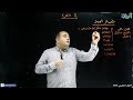 الوحدة الثانية- الصف الثانى الثانوى- لغة إنجليزية 2020