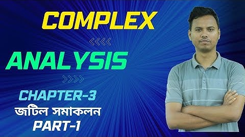 Complex Analysis ।। Chapter -3: জটিল সমাকলন ।। Part-1