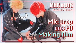 [Making Film] BTS - Mic Drop Remix (MAMA ver.) BNHA PV (Cosplay dance cover) Behind The Scene