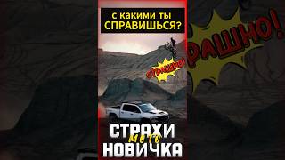 Стереотипы внутри байкера #мотоцикл #мото #motorcycle #motovlog #reels #youtubeshorts #тренды #moto