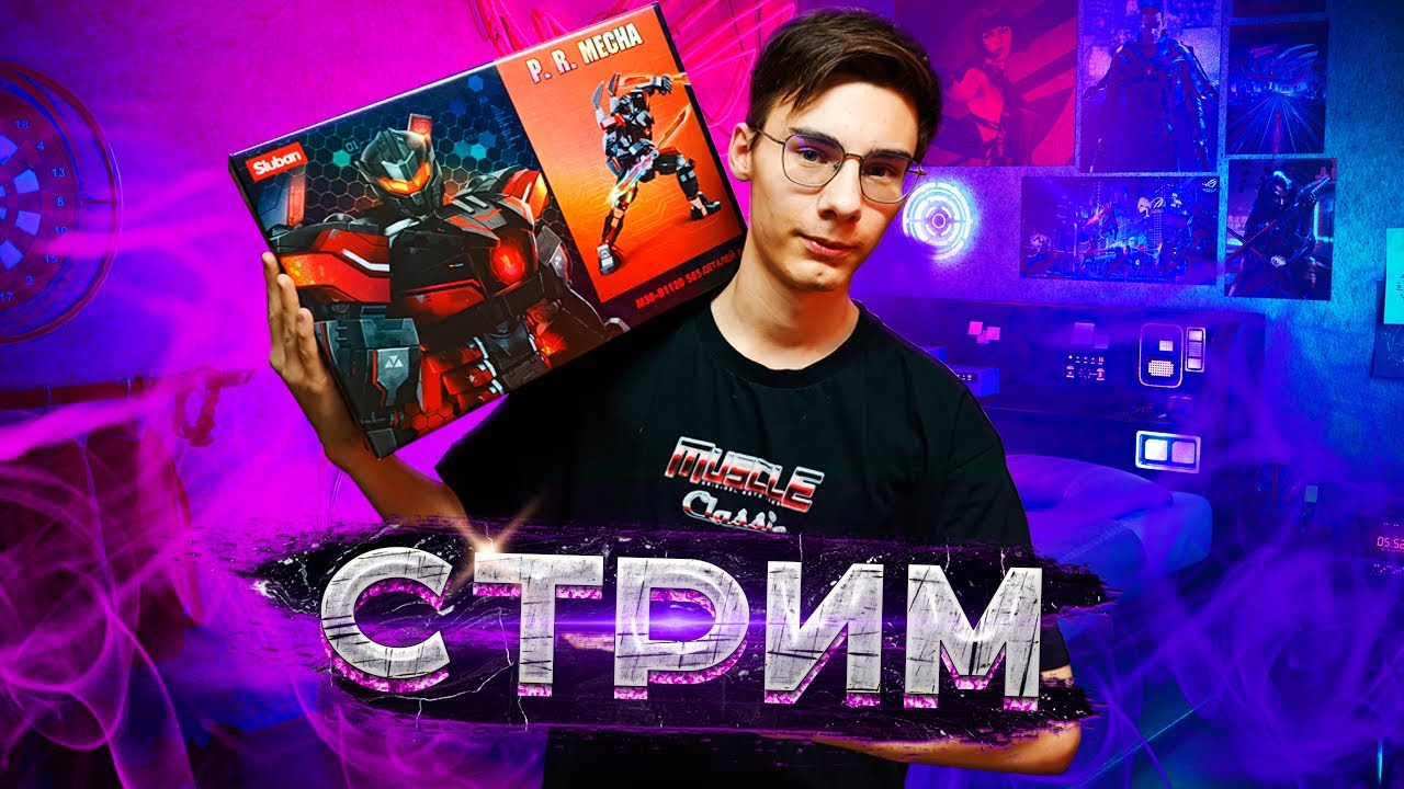 СОБИРАЕМ МЕХ-СЛУБАН - YouTube