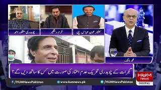 Program Breaking Point with Malick | 04 Mar 2022 | Hum News