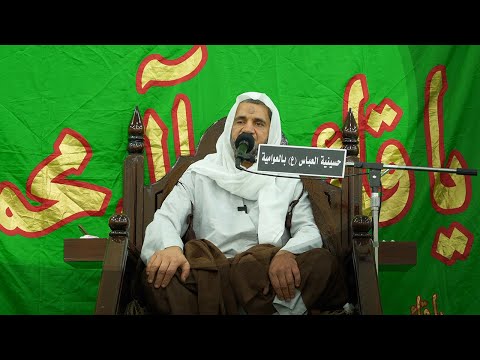 قوله تعالى وإنه لعلم للساعة الخطيب الحسيني عبدالجليل الزاهر 1444ه