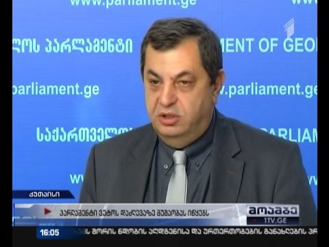 დაძლევს თუ არა პარლამენტი პრეზიდენტის ვეტოს