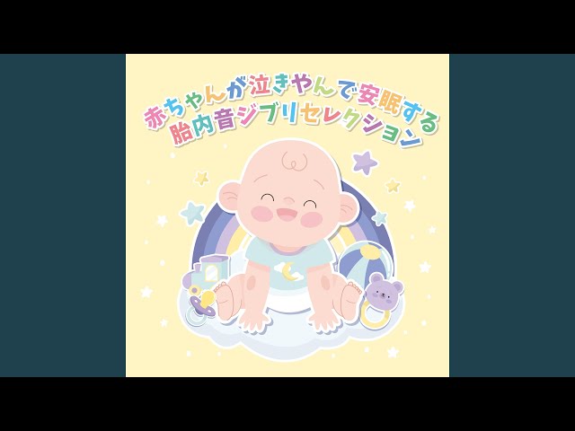 人生のメリーゴーランド久石譲
