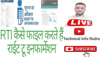 RTI File kaise karte hai | How to File RTI application online | RTI File kaise kare | #rti #rti_case