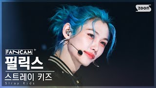 [안방1열 직캠4K] 스트레이 키즈 필릭스 '특' (Stray Kids FELIX 'S-Class' FanCam) @SBS Inkigayo 230611