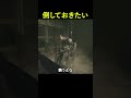 見たらわかる襲ってくるやつやん#shorts