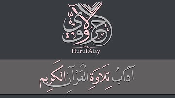 آداب تلاوة القرآن الكريم - تعلم ماذا عليك عند تلاوة القرآن