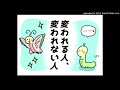 君よ!俺で変われーほた