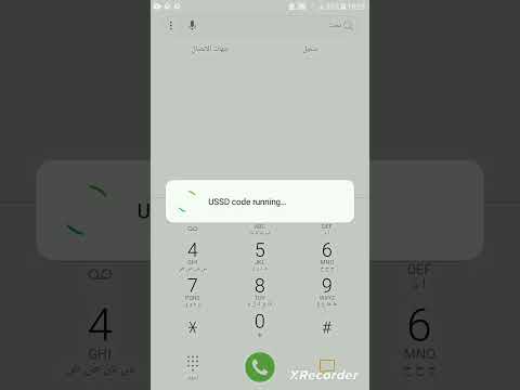 طريقة الاستعلام عن الرصيد المتبقي من الوحدات وكافة الباقات فورجي توجي من سبافون
