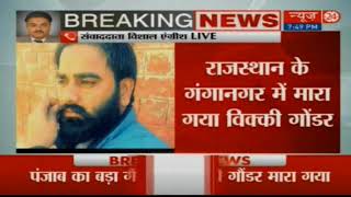 Gangsters Vicky Gounder shot dead by Punjab Police