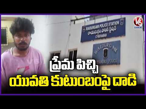 Tragedy Incident Of Man In Raidurgam | Hyderabad | V6 News - V6NEWSTELUGU