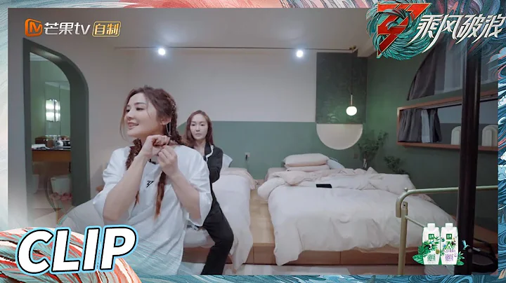 【搶先看】 阿sa蔡卓妍教Jessica鄭秀妍說中文 姐姐們的互動真的好有愛呀！《乘風破浪》Sisters Who Make Waves S3丨Hunan TV - 天天要聞