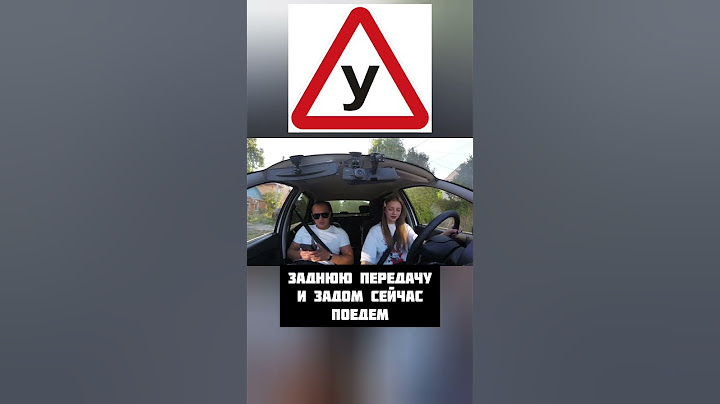 Как довести инструктора за 5 сек #Shorts #шортс #Ставрополь #вождение
