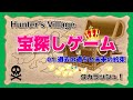 タカラッシュ！宝探し（謎解き）ゲーム。