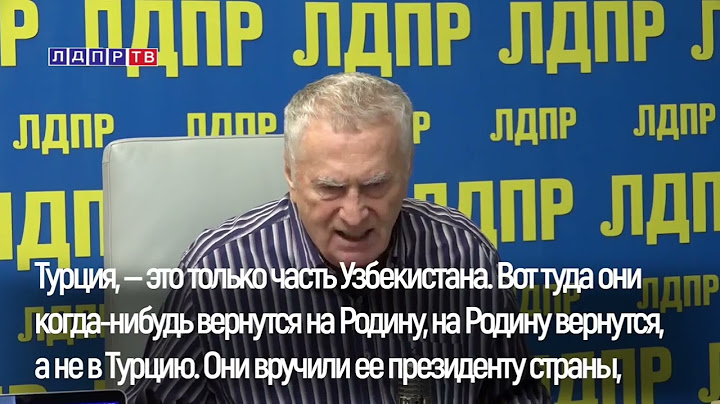 Жириновский: Турция должна вернуть свои земли Сирии! Государство Туран НЕ БУДЕТ!