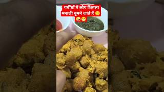 garmi ke dino me #funny #food #comedy #ytshorts #youtubeshorts #vlogs #health