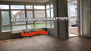 ОБЗОР НАШЕЙ НОВОЙ КВАРТИРЫ.РЕМОНТ ПОЧТИ ЗАКОНЧИЛИ.ИЗ ЗА СЛОЖНОЙ СИТУАЦИИ НЕ МОЖЕМ ПЕРЕЕХАТЬ ПОЛ ГОДА