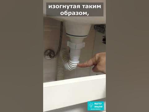 Слив раковины на базе гофрированной трубы, без сифона - YouTube