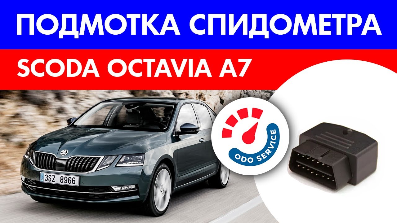 SKODA Octavia A7 (). Инструкция. Легковой автомобиль