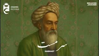 Benjamin Javaheri - Sarmast | سرمست