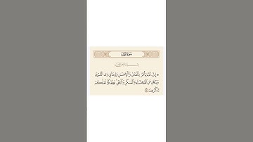 #أرح_سمعك #سورة_النحل #ياسر_الدوسري