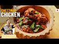 Chicken chettinad recipe  how to make spicy indian chicken curry  chef vicky ratnani
