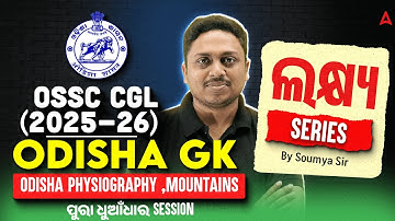 OSSC CGL 2025-26 | OSSC CGL Odisha GK | Odisha Physiography & Mountains MCQs | BY Soumy Sir