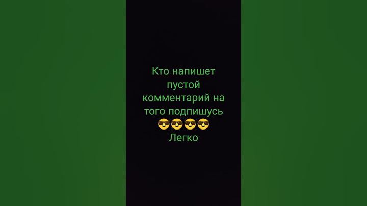 #пустой *комментарий