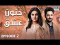 Pakistani drama  junoon e ishq  episode 2  danish taimoor  hiba bukhari  co1o danishtaimoor