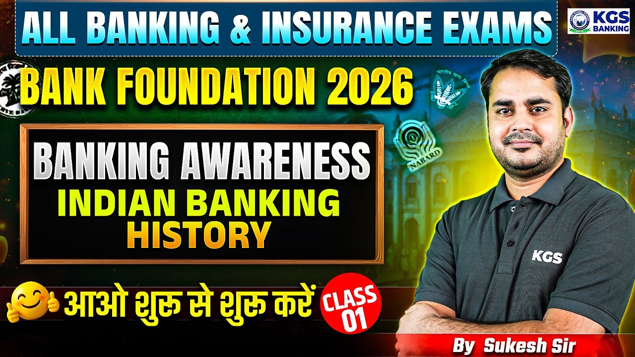 Indian Banking History | Banking Awareness | All Banking and Insurance Exams | By Sukesh Sir | KGS