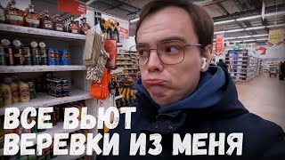 видео: Влог. Все вьют веревки из меня, кому нужна эта доброта / едем в магазин, опять все подорожало, обзор картинка: Влог. Все вьют веревки из меня, кому нужна эта доброта / едем в магазин, опять все подорожало, обзор