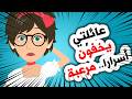 قصص أنيميشن لعنة عائلتي تطاردني روايات قصص حكايات أندلسية قصتي