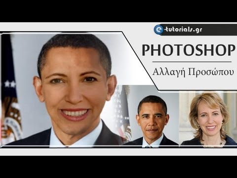 Βίντεο: Πώς να αναμίξετε χρώματα στο Photoshop (με εικόνες)