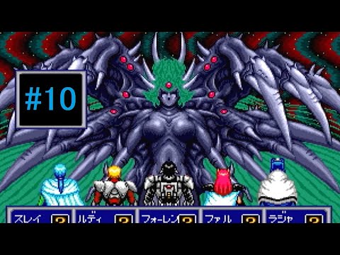 【クリア目指して！】ファンタシースター４(千年紀の終りに)　初見プレイ #10【すするの実況】