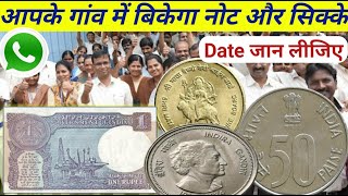 Old coin and note Buyer in India contact number/ Old Coin and note shop near me /Rare Collection //