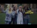 قالولنا خلاص هنتخرج - Pharmacy Seniors '16