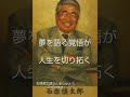✨夢を語る覚悟が人生を切り拓く