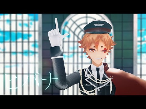【ツイステMMD】エースでヒバナ