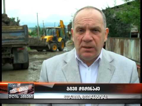 საჩხერეში ინფრასტრუქტურული პროექტები იმერეთის გუბერნატორმა დაათვალიერა