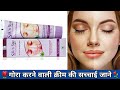 Glowing skin cream silk&#39;n stay cream | #glowingskin #faceglow #beautytips #silk&#39;nstaycream #fairglow