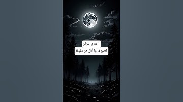 تلاوة القرآن الكريم بصوت يريح القلب #اكسبلور #qruan #الشيخ #القارىء #يريح_القلب
