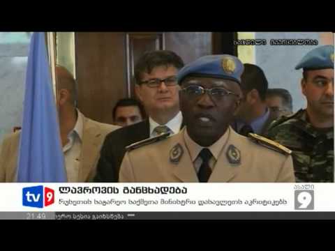 ახალი 9 | უცხოეთის ამბები | 25.07.12