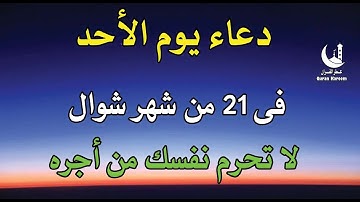 "ابدأ صباحك براحة قلب | أذكار الصباح كاملة بصوت هادئ