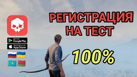 ДАТА ТЕСТА - PROJECT EVO | КАК ЗАРЕГИСТРИРОВАТЬСЯ #projectevo #rust #lios