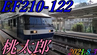 EF210- 122号機が牽引する2059レ　熱海駅を通過